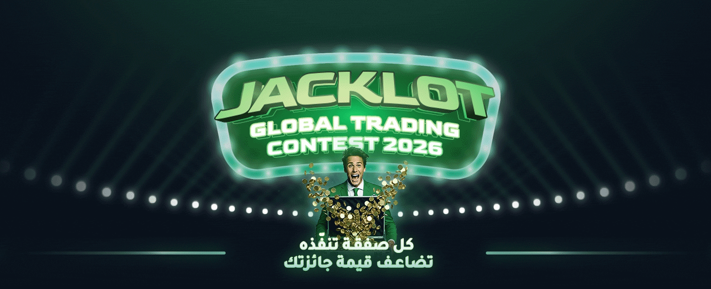 26 يناير – 6 فبراير 2026